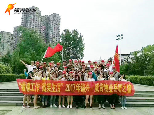 常德錦興物業(yè)服務(wù)有限公司,常德錦興物業(yè),保安,保潔,綠化,維修,業(yè)管 常德錦興物業(yè)服務(wù)有限公司,常德錦興物業(yè),保安,保潔,綠化,維修,業(yè)管