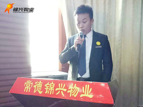 常德錦興物業(yè)服務(wù)有限公司,常德錦興物業(yè),保安,保潔,綠化,維修,業(yè)管 常德錦興物業(yè)服務(wù)有限公司,常德錦興物業(yè),保安,保潔,綠化,維修,業(yè)管