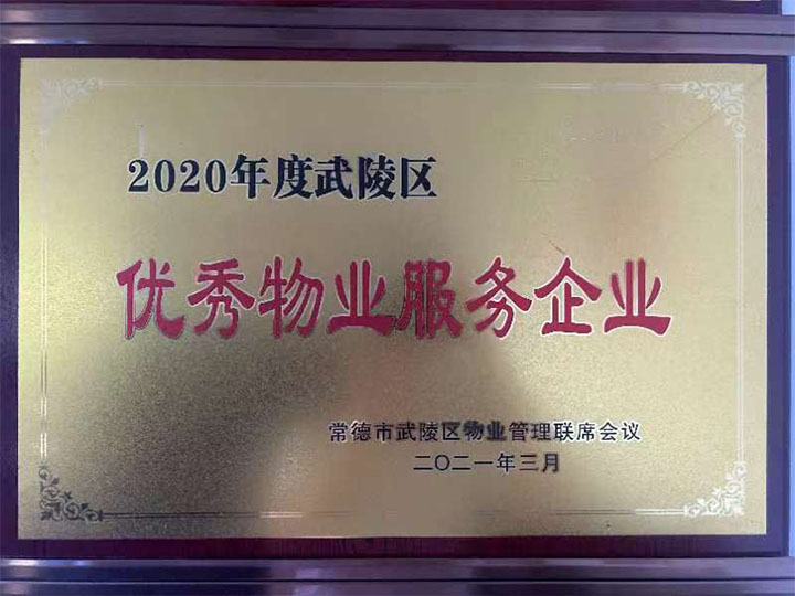 常德錦興物業(yè)服務(wù)有限公司,常德錦興物業(yè),保安,保潔,綠化,維修,業(yè)管 常德錦興物業(yè)服務(wù)有限公司,常德錦興物業(yè),保安,保潔,綠化,維修,業(yè)管
